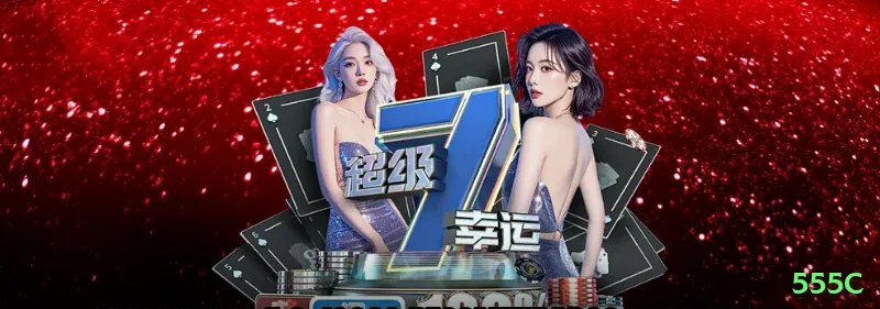 555c VIP Gaming App Screenshot 2